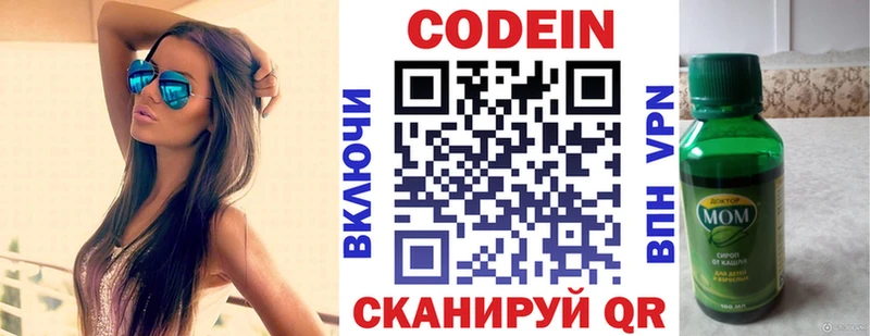 магазин  наркотиков  кракен зеркало  Codein напиток Lean (лин)  Курчатов 