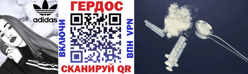 Героин Heroin  Курчатов 