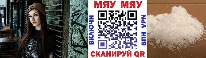 МЯУ-МЯУ mephedrone  площадка официальный сайт  Курчатов 